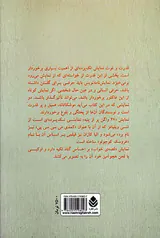 قصه ی خواب